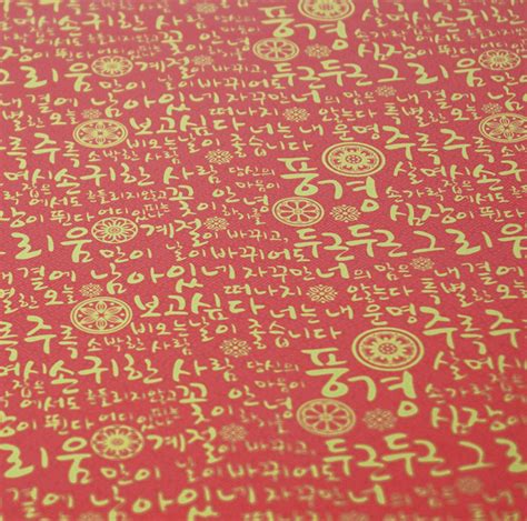 Korean Wrapping Paper Handwritten Hangul Pattern 530mm X Etsy 日本