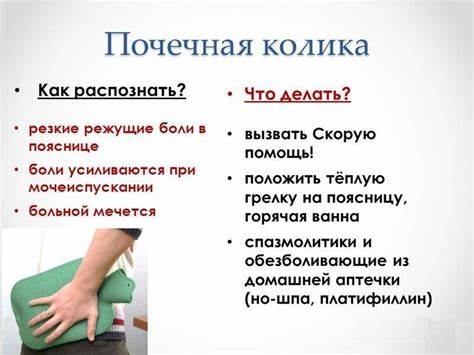 Диета при желчная колика Симптомы печеночной колики и и первая помощь при приступе Симптомы печеночной колики и и первая помощь при приступе Диета при желчная колика