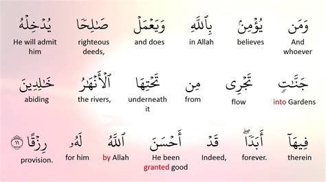 Qurvid 065 At Talaq Saad Al Ghamdi Quran Word By Word Translation