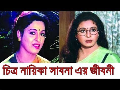 Bangladeshi Actress Sabana S Biography