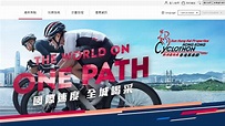 香港單車節10‧22舉行 穿梭「三橋三隧」下周三起報名先到先得 - 新浪香港