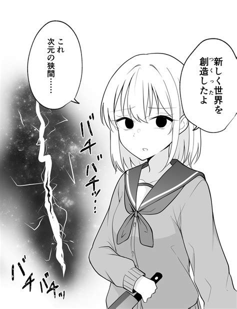 「あなたと一緒になれない世界なんていらないだから12」季結ふゆき☕️c103日曜西め69 Bの漫画