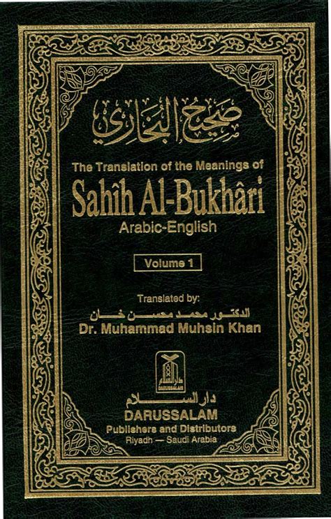 Sahih Al Bukhari Volume 1 Ahadith 0001 875 Arabic English Dr Muhammad