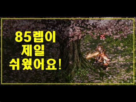 탁이탁tv 3.124 views2 years ago. #1 리니지 자동오토 비공개 프로그램 린파고!!! 지금 만나러 ...