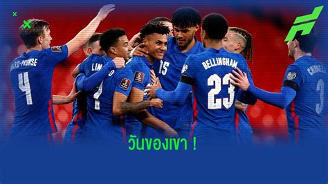 สื่อต่างประเทศคาดการณ์ 11 ตัวจริง สิงโตคำราม ทีมชาติอังกฤษ ชุดลุยศึก ยูโร 2021 ดาวดังมาเพียบ. ทีมชาติอังกฤษ - à¹„à¸£ à¸Š à¸­à¸ à¸£ à¸™à¸§ à¸" à¹€à¸‹à¸²à ...