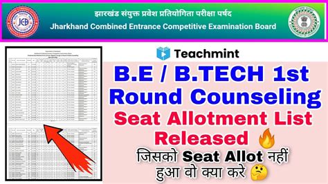 Jcece Be B Tech Provisional Seat Allotment List Released Jharkhand