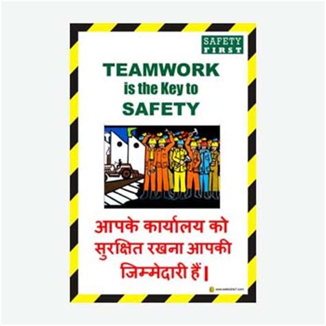 National safety council (nsc) was set up by the ministry of labour, government of india (goi) on 4th march, 1966 to generate, develop and sustain a voluntary movement on safety, health and environment (she) at the national level. SAFETY 24X7 | Safety and Motivational Posters