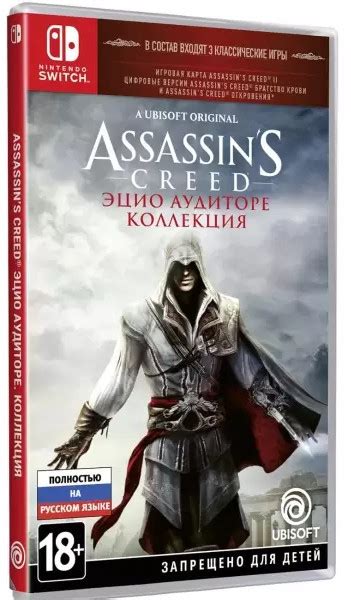 Assassin S Creed The Ezio Collection