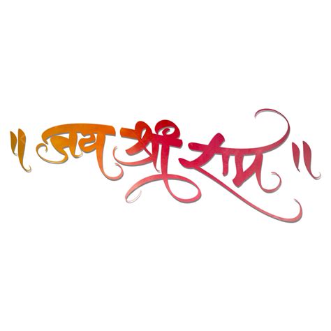 Hindi Local Lettering Jay Shree Ram Handwritten Calligraphy Jai Shree