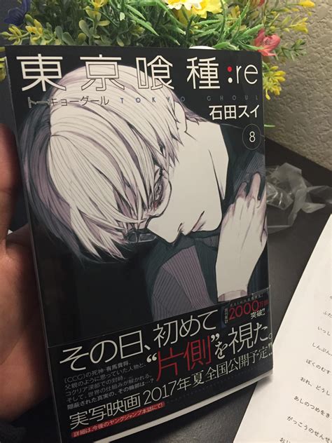 A sequel titled tokyo ghoul:re was serialized in the same magazine between october 2014 and july 2018, and was later collected into sixteen tankōbon volumes. Tokyo Ghoul re genuinely has really good manga volumes ...
