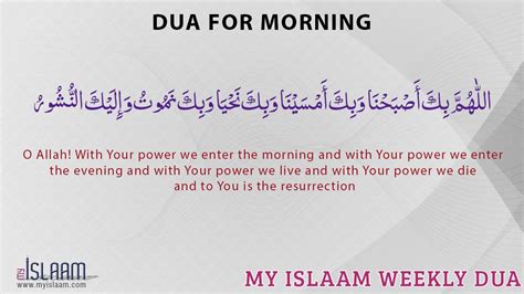 Dua For Morning Daily Supplications And Daus For Mulism Islamic