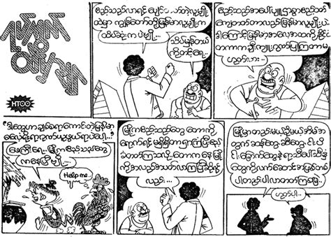 Love Story Myanmar Blue Cartoon Book Pdf Blue Book Myanmar Cartoon