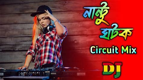 Nantu Ghotok Bangla Dj L Remix L নান্টু ঘটক L Dj Rajib L Momtaz L Tik Tok 2023 L Circuit Trance
