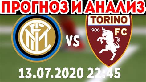 Football club internazionale milano, commonly referred to as internazionale (pronounced ˌinternattsjoˈnaːle) or simply inter, and known as inter milan outside italy. Интер Милан vs Торино 13 07 2020 ПРОГНОЗ И АНАЛИЗ МАТЧА ...