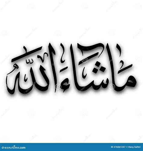 Masyaallah Calligraphy Stock Illustration Illustration Of Line 276061247
