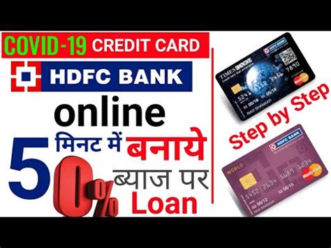 HDFC Lifetime free Credit Card Apply Online | Apply Credit ...