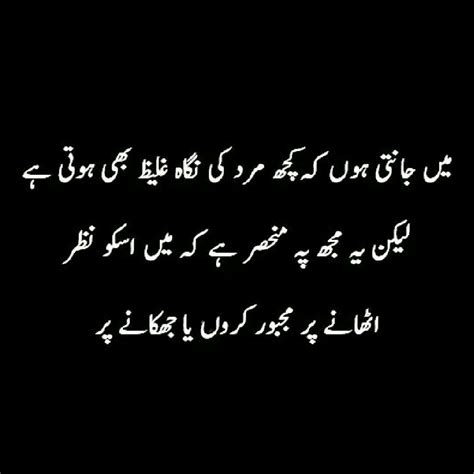 Deep pain quotes in urdu. Pin by Aqsabasit on Shayari ( Poetry ) | Real life quotes ...