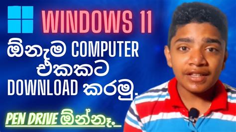 How To Install Windows 11 Sinhala Komputer 11 Slovakia Theme Loader