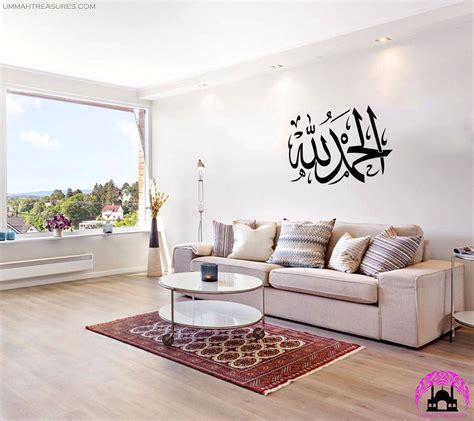 To request and have mailed to them. Muslim Home Interior Design (With images) | Islamic wall decor, Islamic decor, Arabic decor