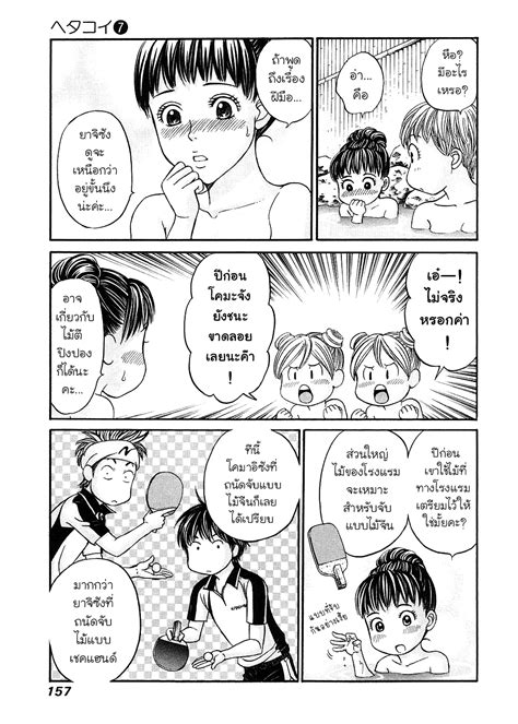 Jackrit S Thai Manga Chapter