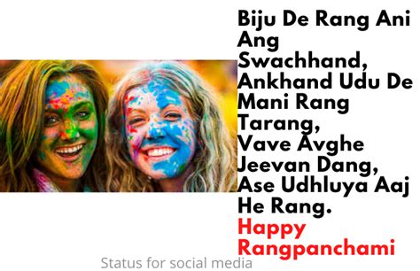 Marathi Holi Wishes Sms Status Images Download 2020 Status For