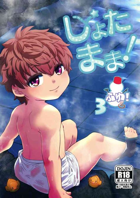 Shota Mama 3 Fuyu Nhentai Hentai Doujinshi And Manga