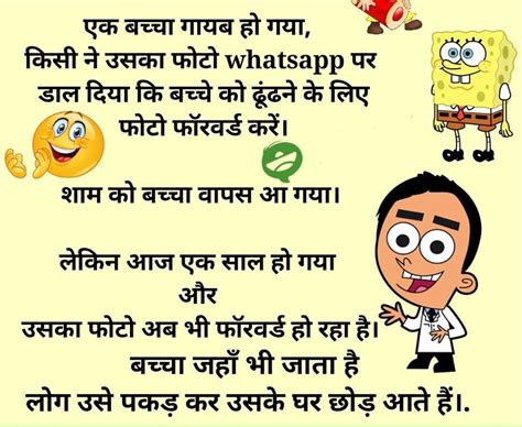 Check out our list of the best kids' jokes to keep young ones entertained. Jokes hindi funny punjabi sms. Funny Shayari In English ...