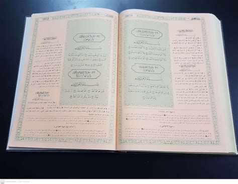 Islamic Book Tafsir Al Quran Koran Explanation Al Jalalayn Etsy