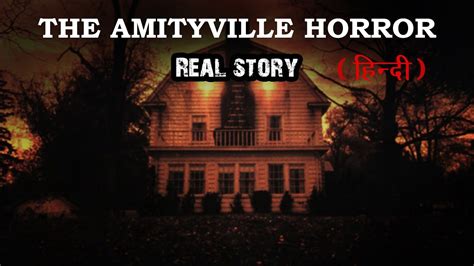 Amityville Real Story True Story Behind The Amityville Horror Hindi