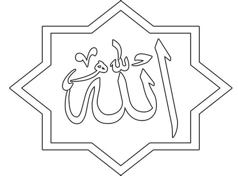 Mewarnai Kaligrafi Tk Sketsa Paud Islami Sketch Coloring Page