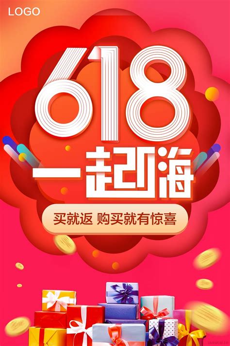 Find the name of any phone number in area code 618. 42款618电商促销海报PSD源文件打包下载 - 平面素材下载