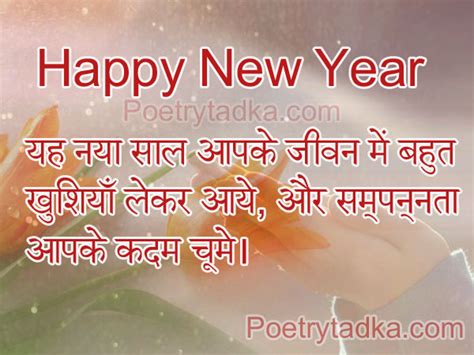 Dont compromise yourself in 2021 year, you're all you have. Happy New Year Messages SMS/wishes in Hindi