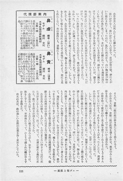 1960 11 昭和35年11月増刊号