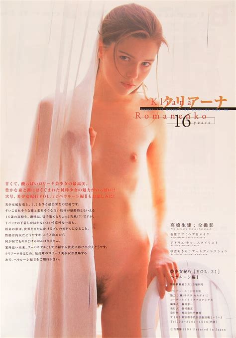 Bishojo Kiko Shoken Takahashi Nudes Gallery My Sexiezpicz Web Porn