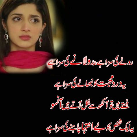 Poetry Romantic Lovely Urdu Shayari Ghazals Baby Videos Photo Wallpapers Calendar