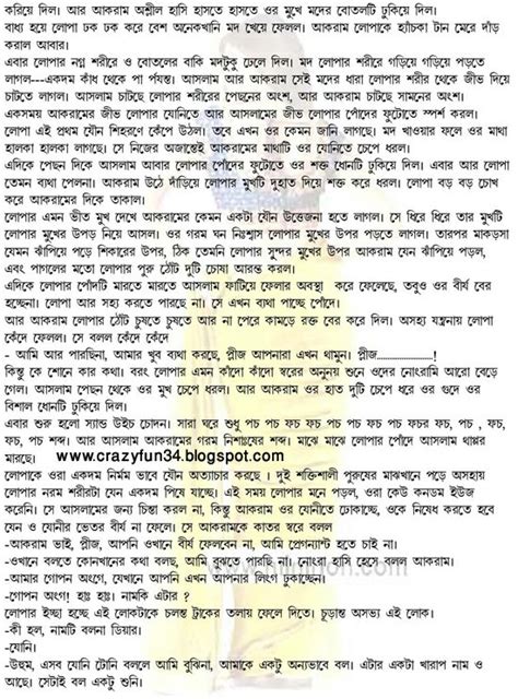 Latest Bangla Choti 2014 Golpo In Bangla Language Review Ebooks