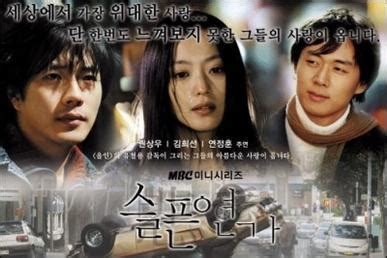 Similar to other korean drama clich?s, sad love song revolves around a love triangle plot: Sad Love Story - Wikipedia