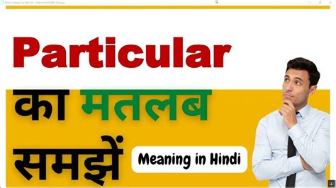 Particular Ka Kya Matlab Hota Hai Particular Meaning In Hindi
