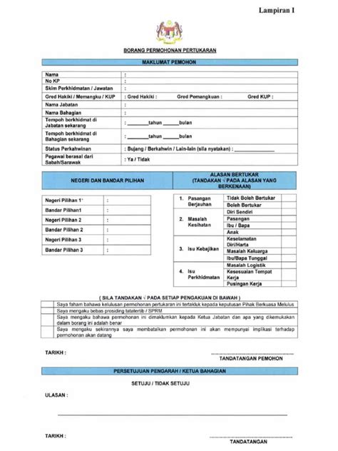 For more information and source, see on this link : Hrmis Borang Permohonan Pertukaran (Lampiran 1)