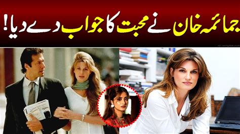 Jemima Khan And Sajal Ali Answer About Loveimran Khan Ex Wife Jemima