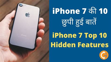 Iphone 7 Top 10 Hidden Features Iphone 7 Review 2020 Iphone 7 Tips