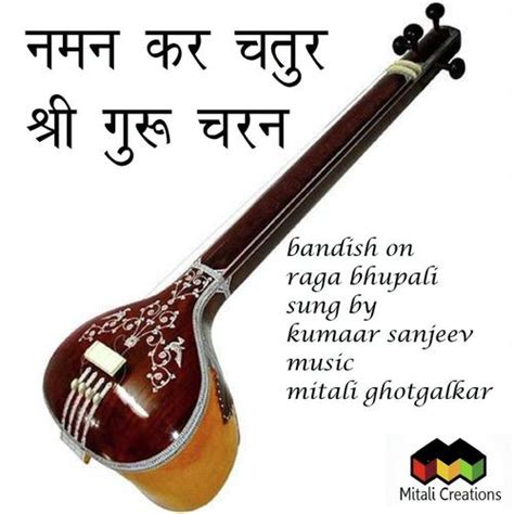 Namana Kara Chatura Shree Guru Charana Song Download From Namana Kara Chatura Shree Guru