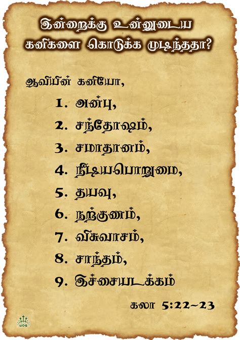 Download Printable Bible Banner Fruit Of The Spirit In Tamil Free