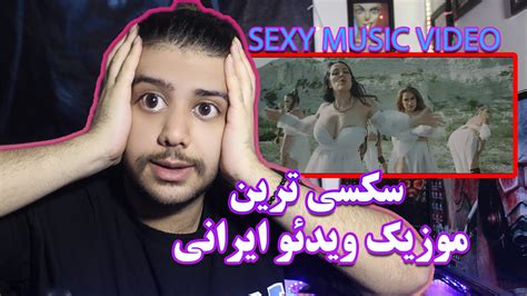 ری اکت به سکسی ترین موزیک ویدئو ایرانی Reaction To Sexy Music Video Chords Chordify