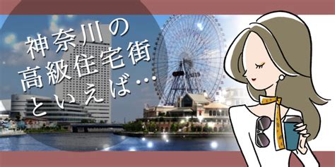 1896年（明治29年）に領事官邸が建てられた際、このような風車が造られ、井戸水の汲み上げに用いられていた。 当時は山手も上水道が完備されておらず、井戸を掘って井戸水汲み上げ用の風車を備 フランス山地区 横浜市 •. 神奈川の高級住宅街といえばどこ？お金持ちが住んでいる ...