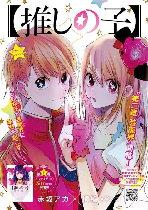 Oshi No Ko Ruby And Aqua Hoshino Cool Anime Girl Anime Guys Manga