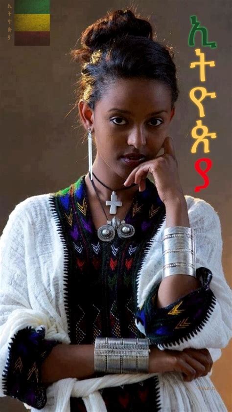 Ethiopian Beauty Ethiopian Dress Ethiopian Hair Ethiopian
