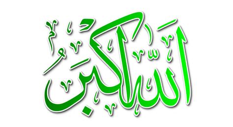 Alika izzati_ official 34.905 views9 months ago. Gambar Tulisan Arab Allahu Akbar Sulus Kumpulan Teks Khat ...