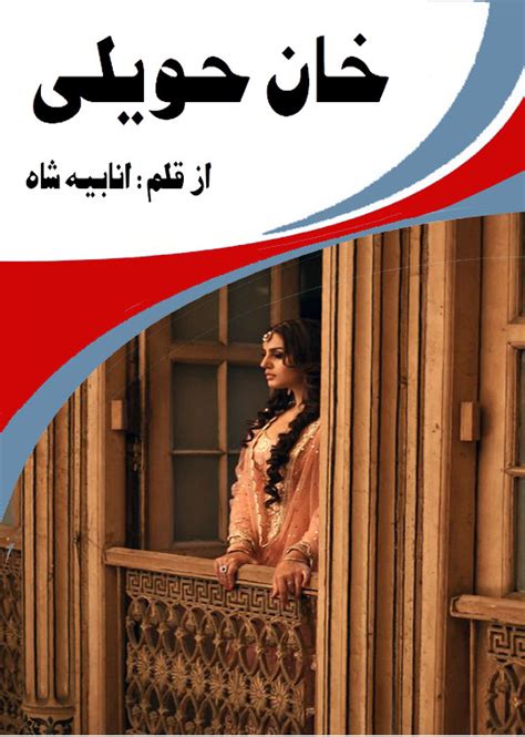 Khan Haveli Complete Urdu Novel By Anabia Shah Urdu Novels Collection