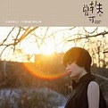 Forever Road - 曾轶可（Yico Zeng） - 专辑 - 网易云音乐